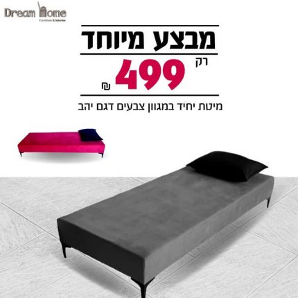 דגם יהב-מבצע