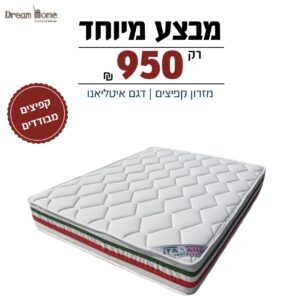 מזרן קפיצים – דגם איטליאנו  140*190